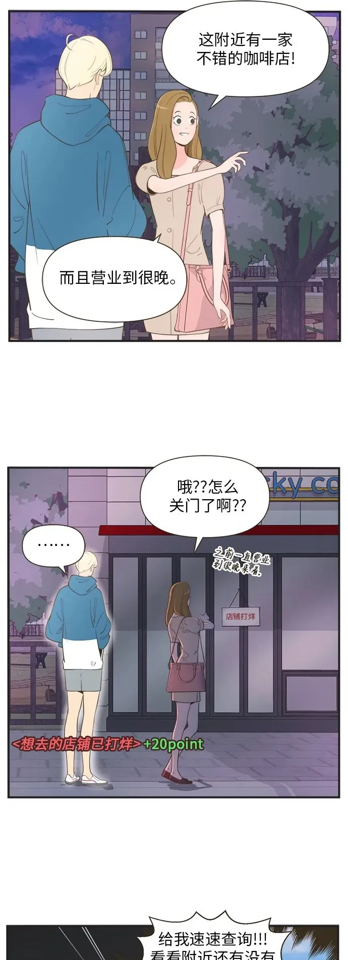 [第27话] 幸运积分（7） 第11页