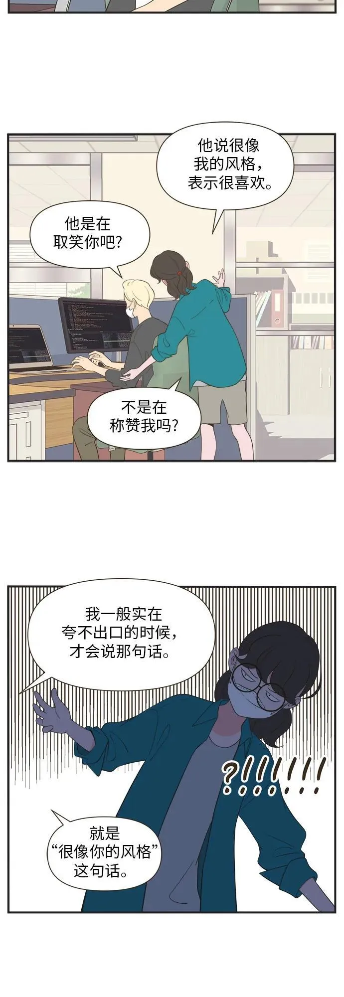 [第33话] 今天开始戴口罩（1） 第4页