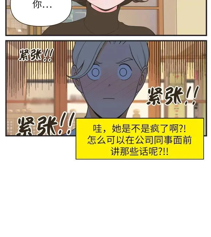 [第54话] 明日的早早，回归之战（5）金规铁律 第5页