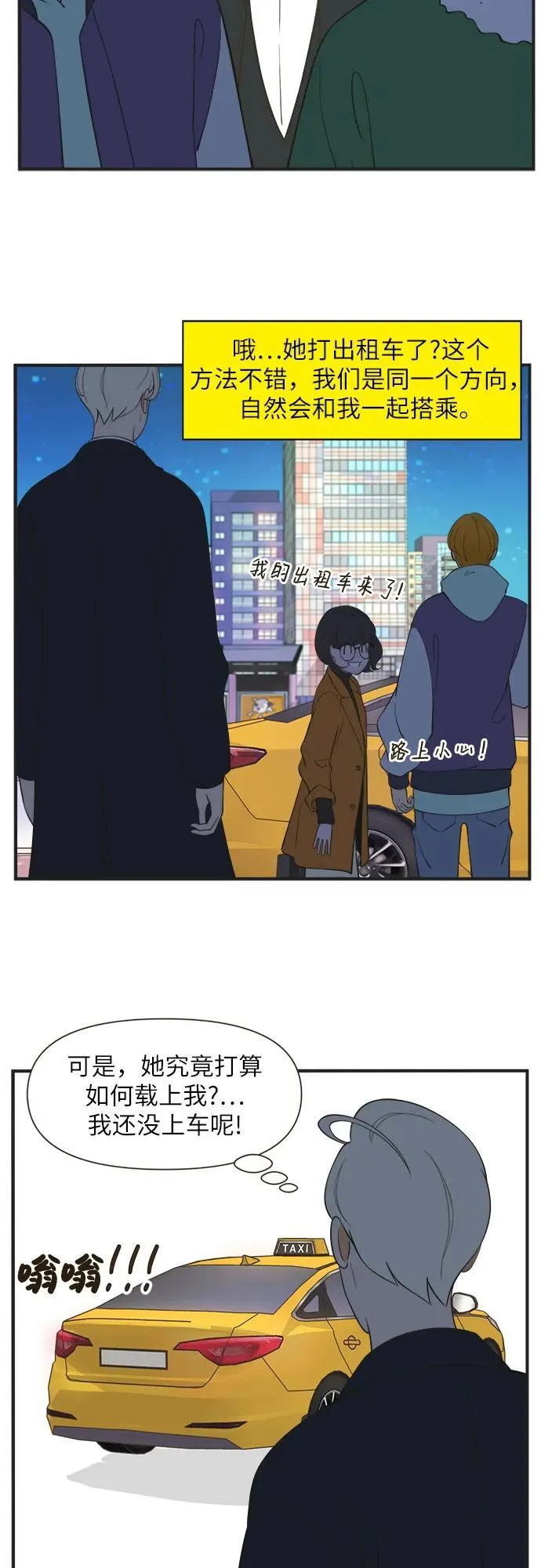 [第54话] 明日的早早，回归之战（5）金规铁律 第14页