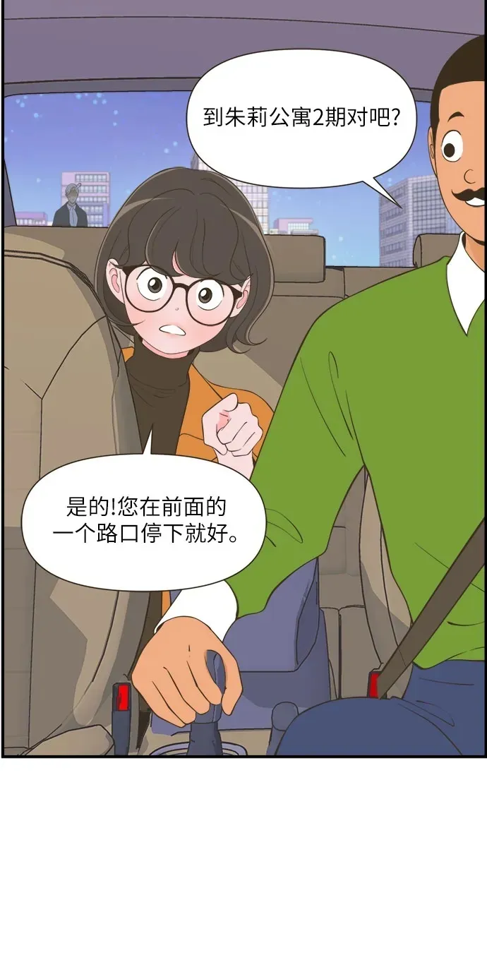 [第54话] 明日的早早，回归之战（5）金规铁律 第17页