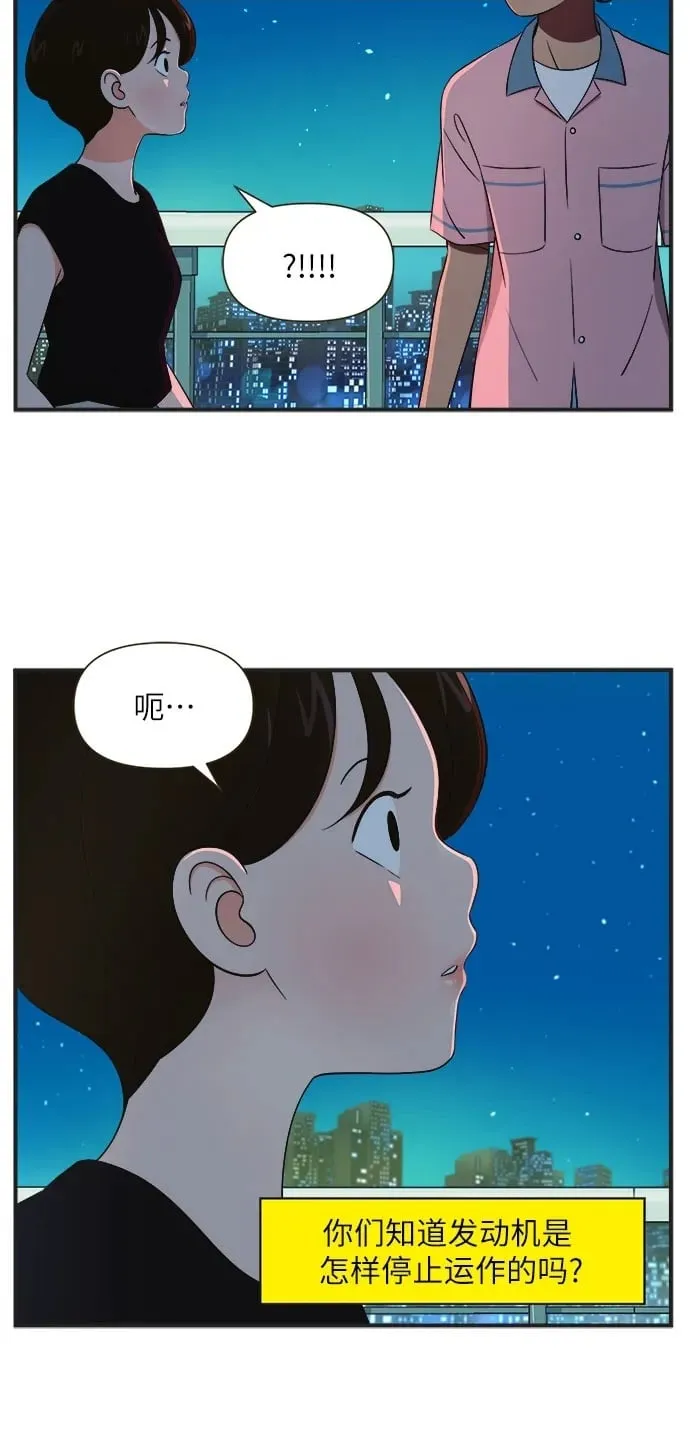 [第83话] 反常的举动（11）反常的举动 第8页