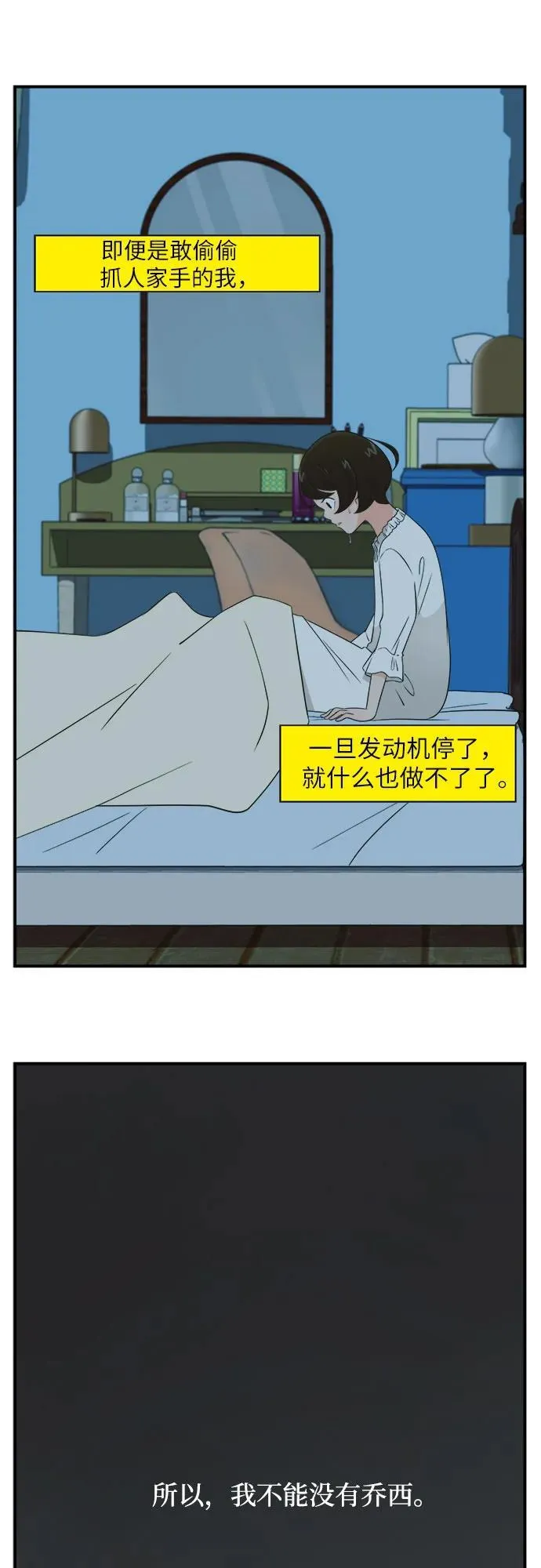 [第83话] 反常的举动（11）反常的举动 第11页