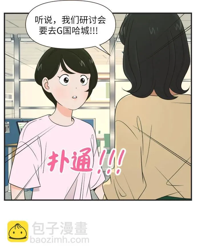 [第83话] 反常的举动（11）反常的举动 第14页