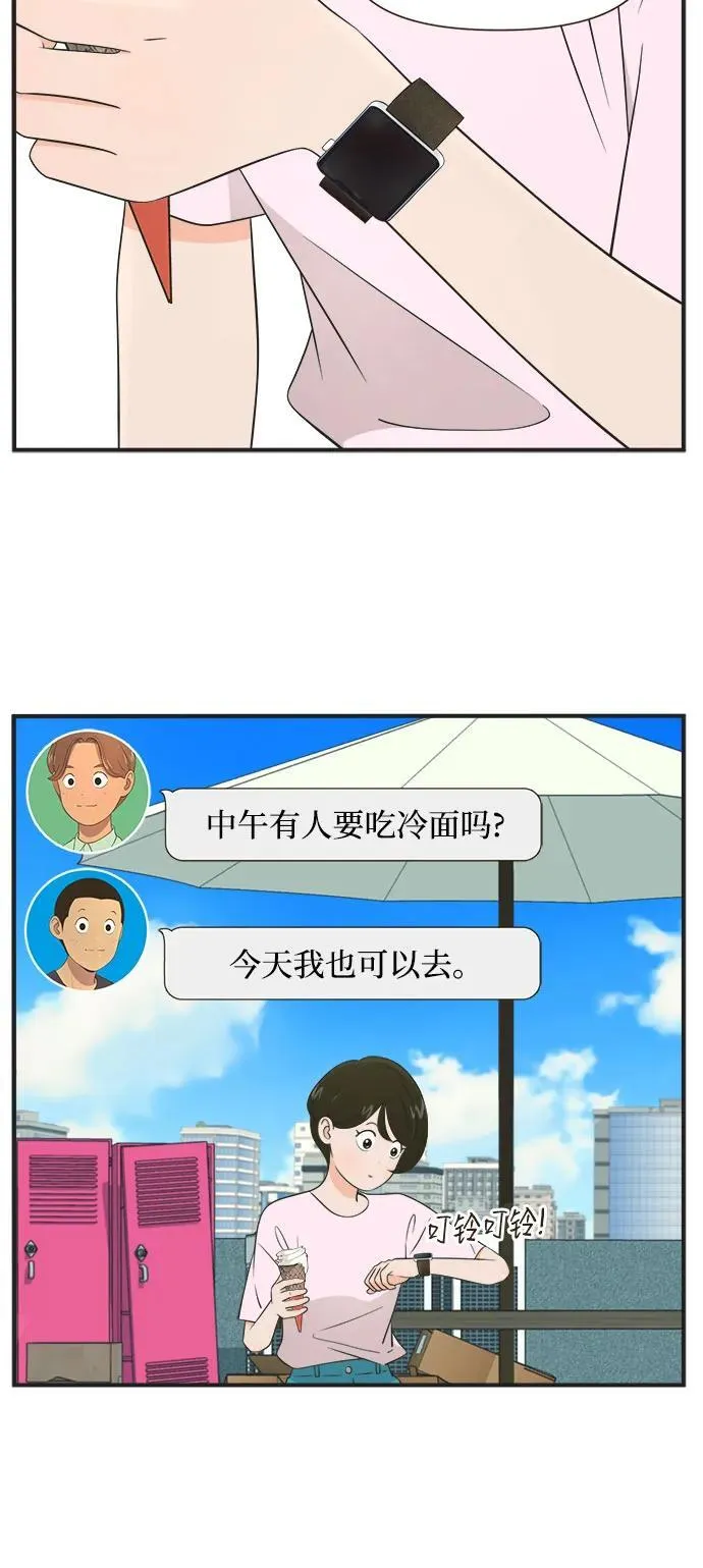 [第83话] 反常的举动（11）反常的举动 第17页