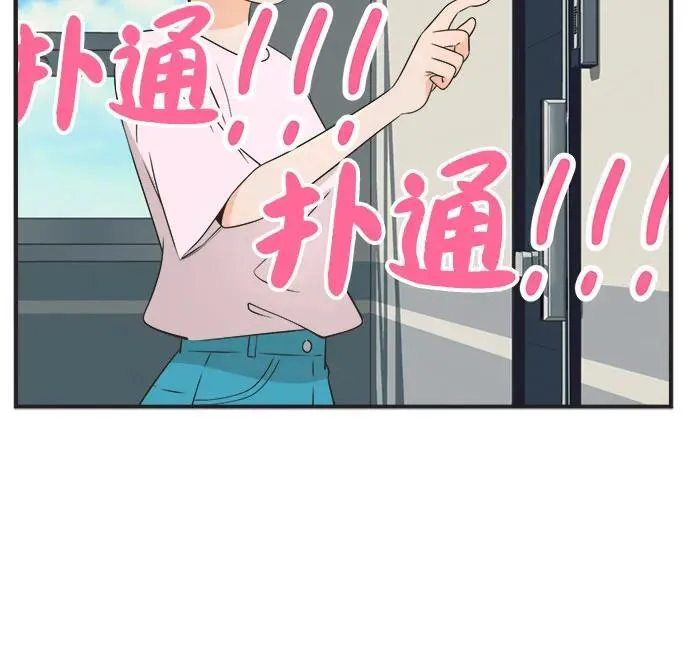 [第83话] 反常的举动（11）反常的举动 第20页