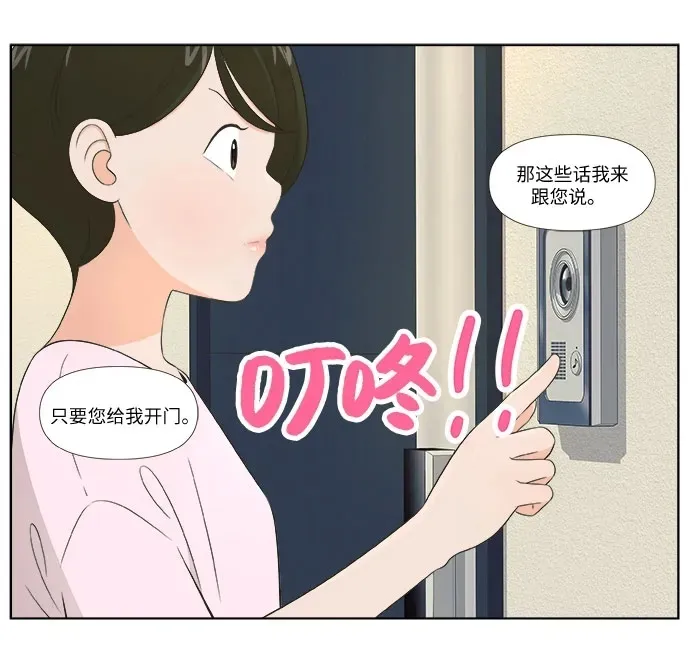 [第83话] 反常的举动（11）反常的举动 第21页