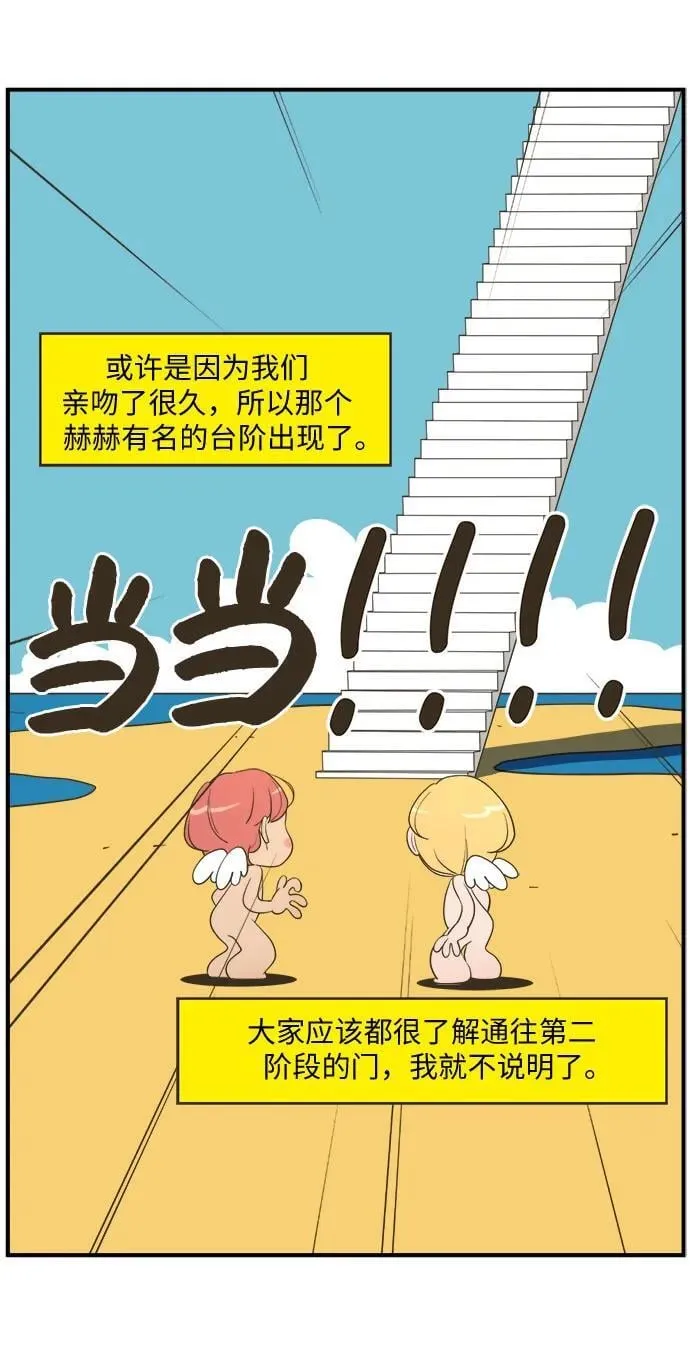 [第91话] 大人的世界（1）正如大家所知道的 第7页