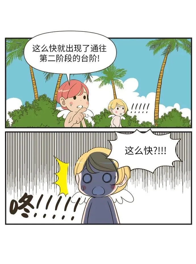 [第91话] 大人的世界（1）正如大家所知道的 第8页