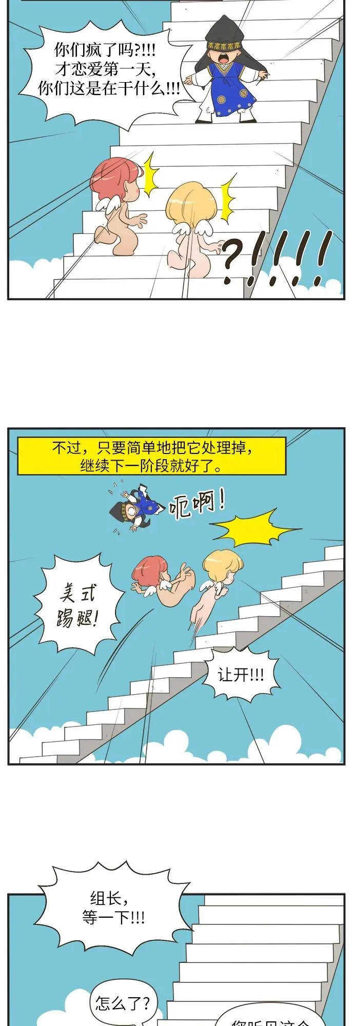 [第91话] 大人的世界（1）正如大家所知道的 第10页