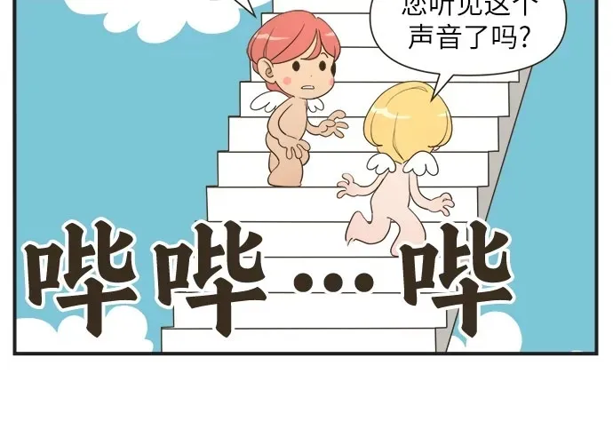 [第91话] 大人的世界（1）正如大家所知道的 第11页