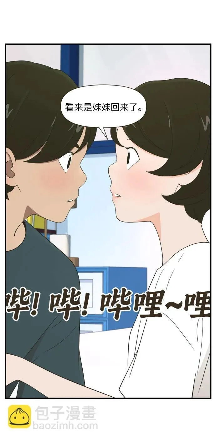 [第91话] 大人的世界（1）正如大家所知道的 第12页