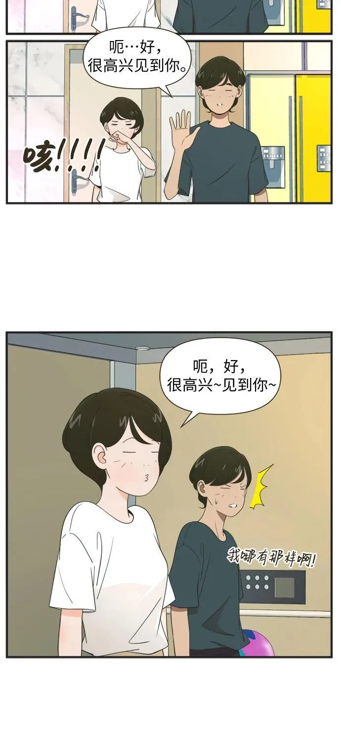 [第91话] 大人的世界（1）正如大家所知道的 第15页