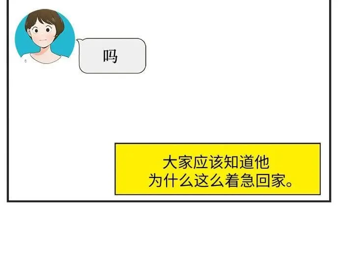 [第91话] 大人的世界（1）正如大家所知道的 第18页