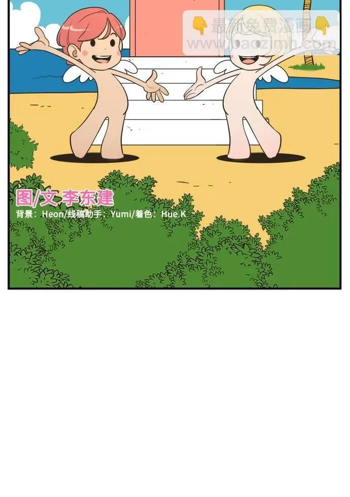 [第91话] 大人的世界（1）正如大家所知道的 第20页