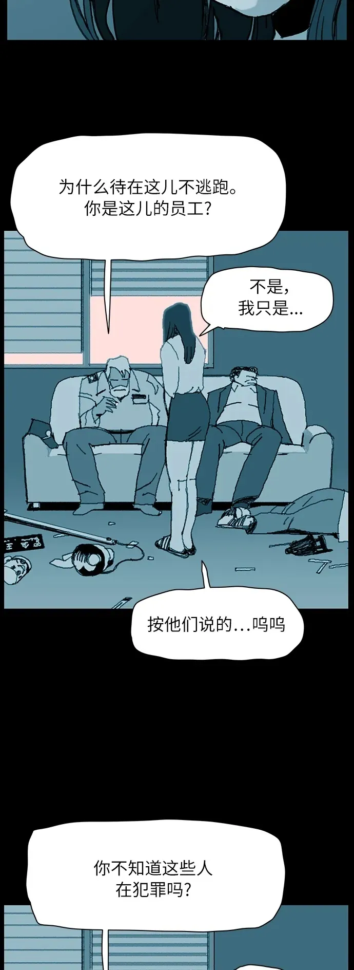 序章 第5页