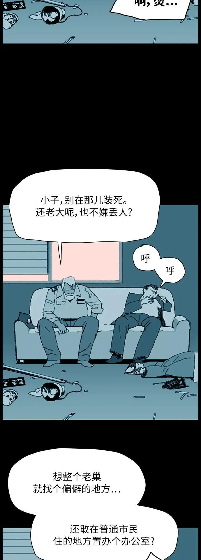 序章 第8页