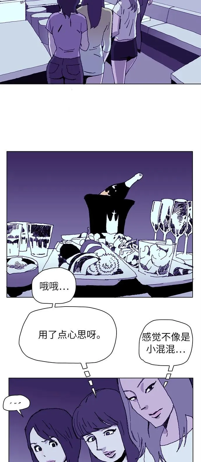 第1话 第14页