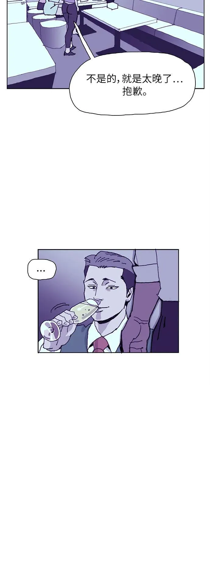 第1话 第23页