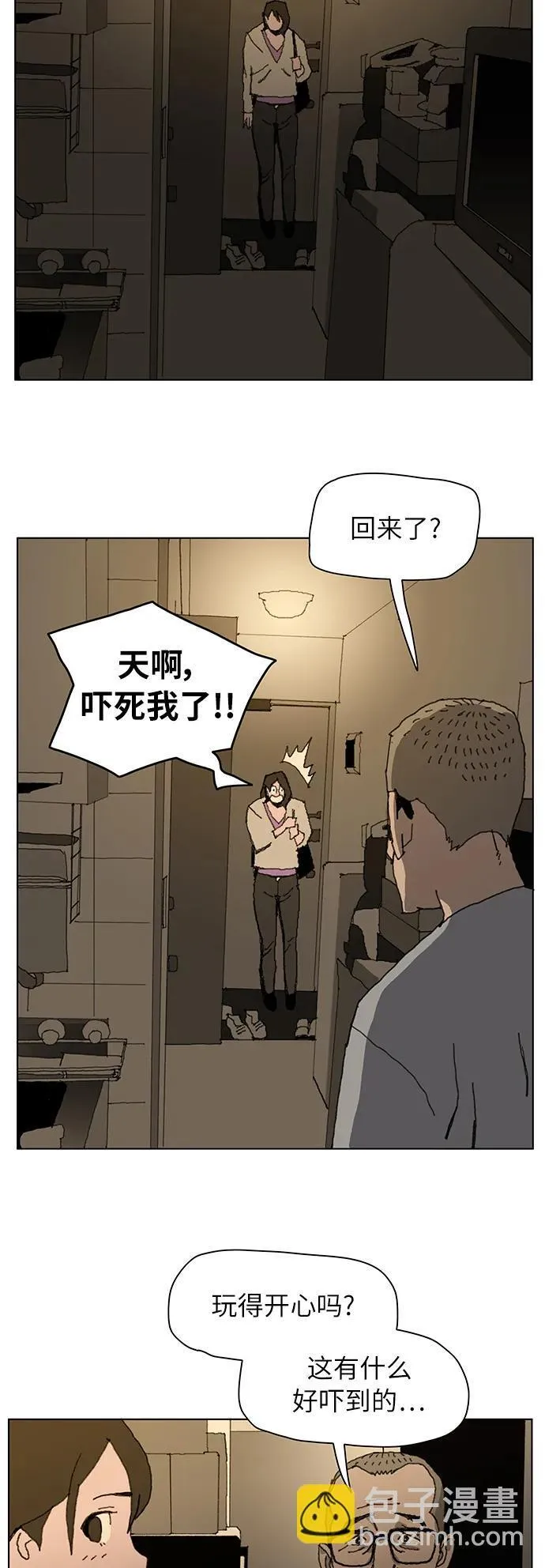 第1话 第31页
