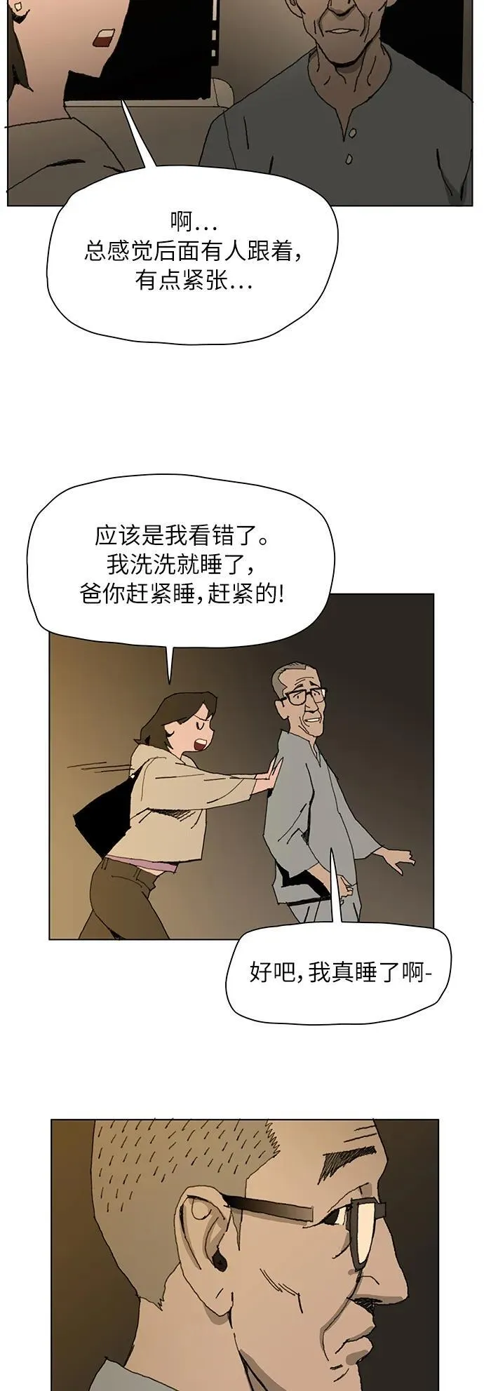 第1话 第32页