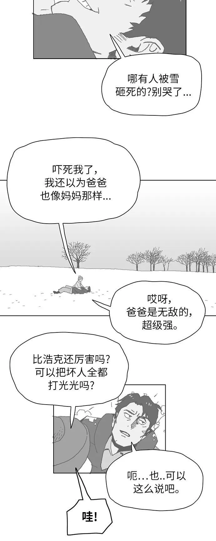 第1话 第58页