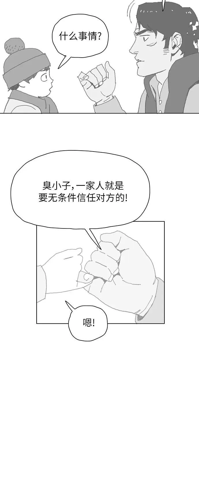 第1话 第60页