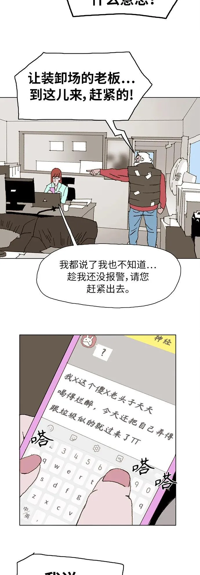 第1话 第66页