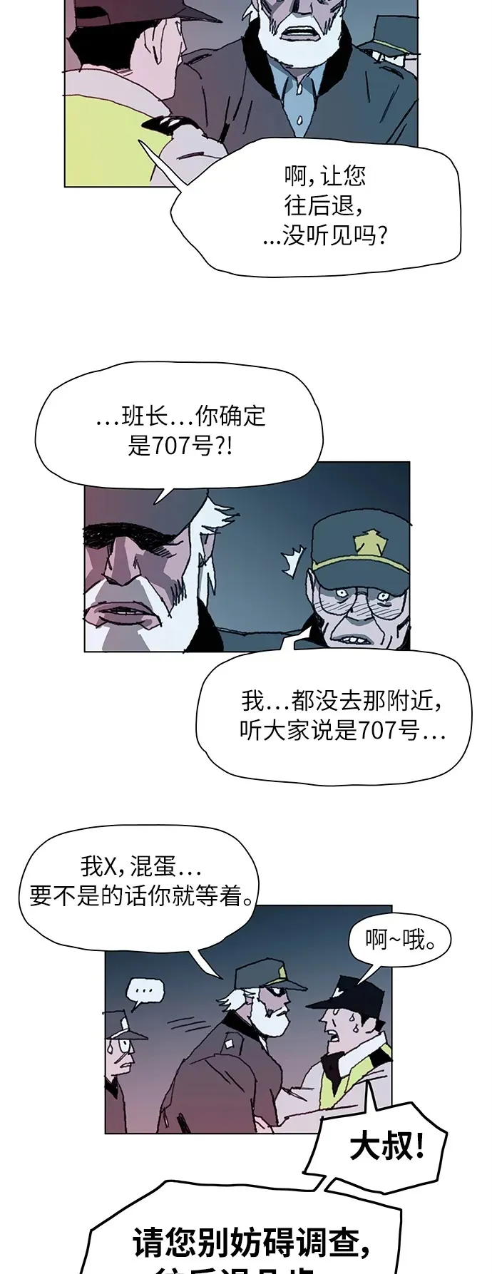 第1话 第100页