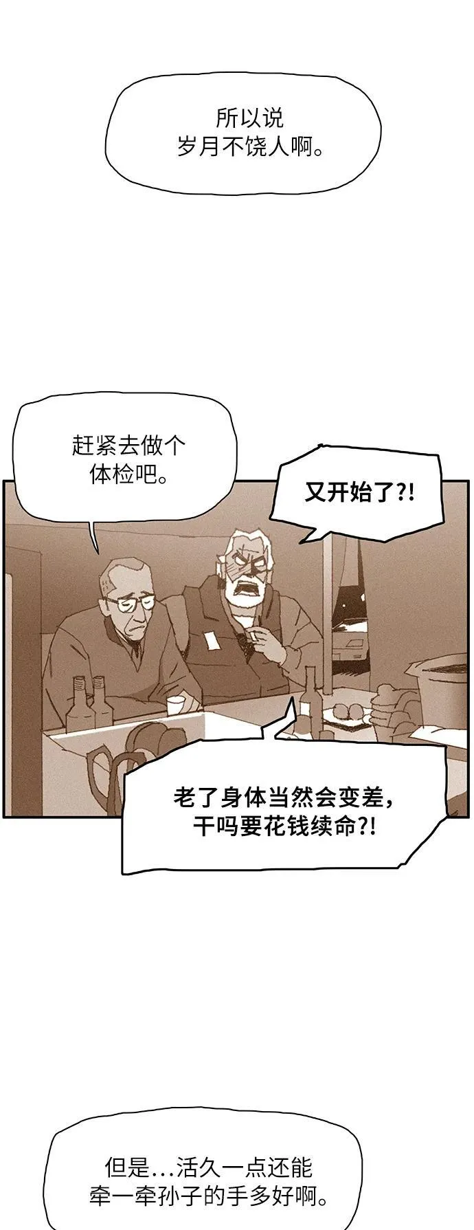 第1话 第103页