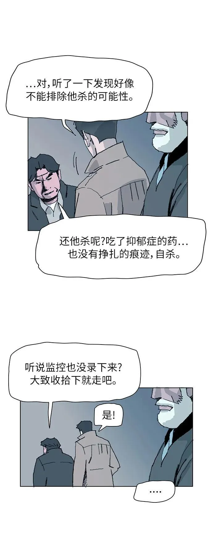 第2话 第21页