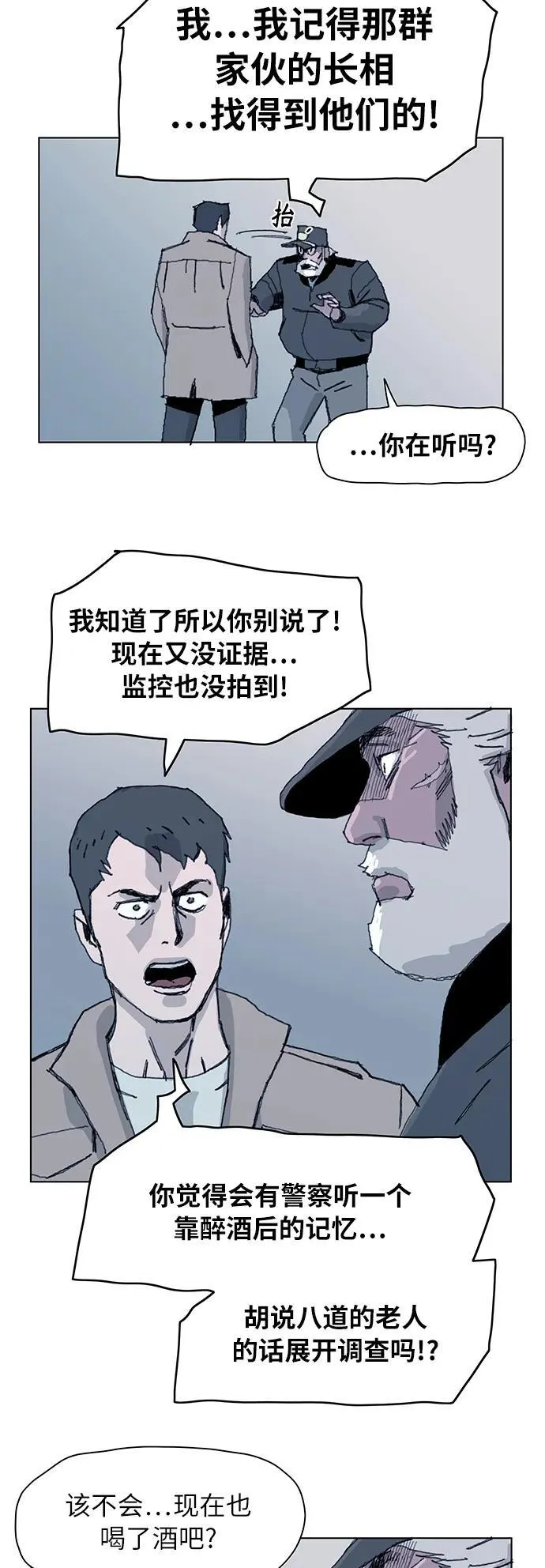 第2话 第25页