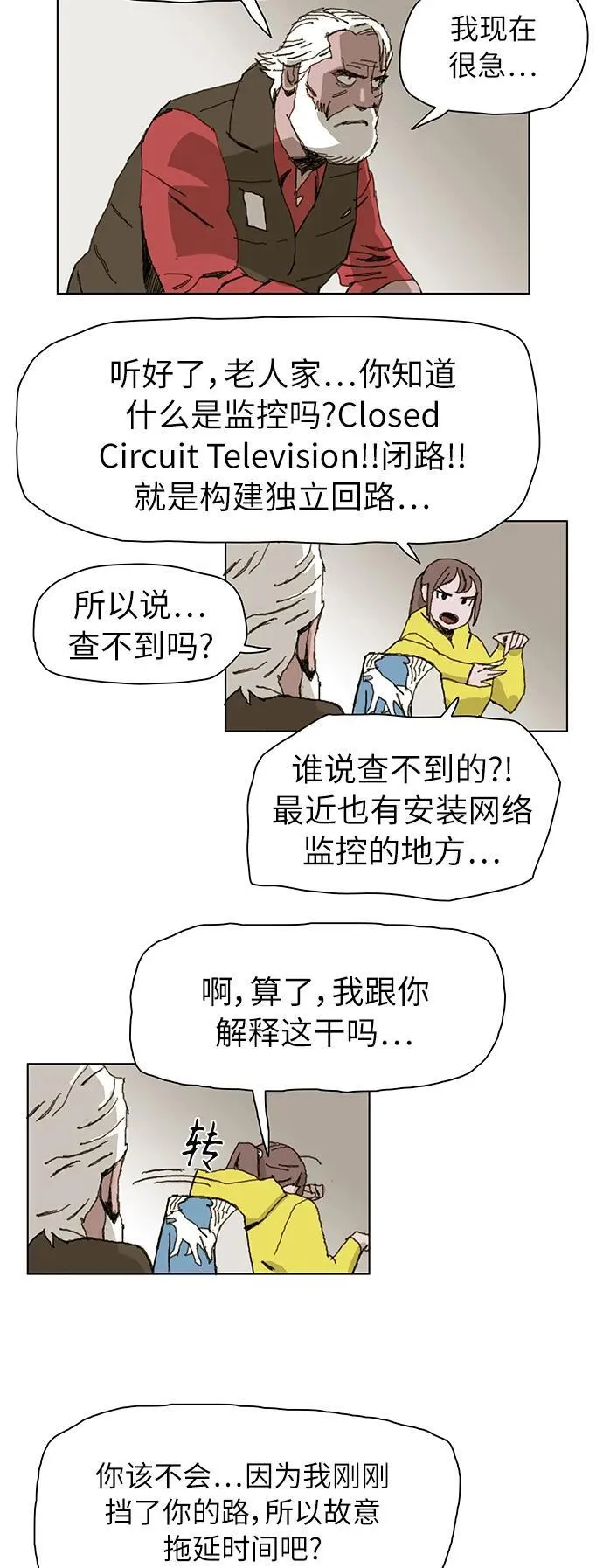第3话 第13页