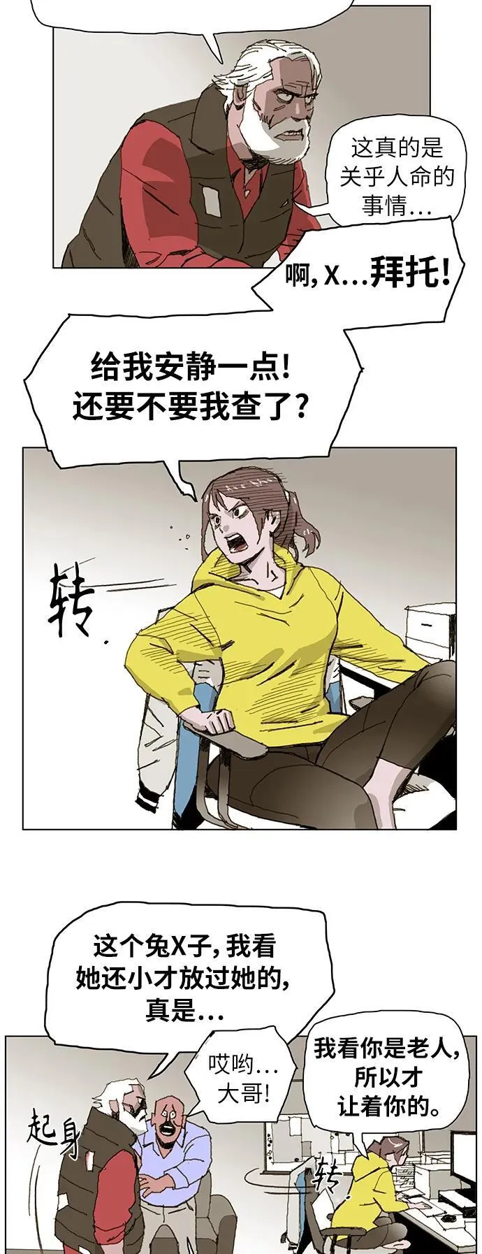 第3话 第14页