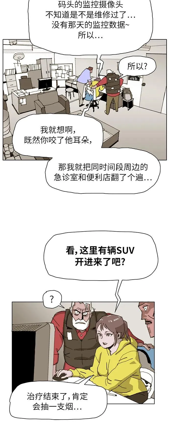 第3话 第22页
