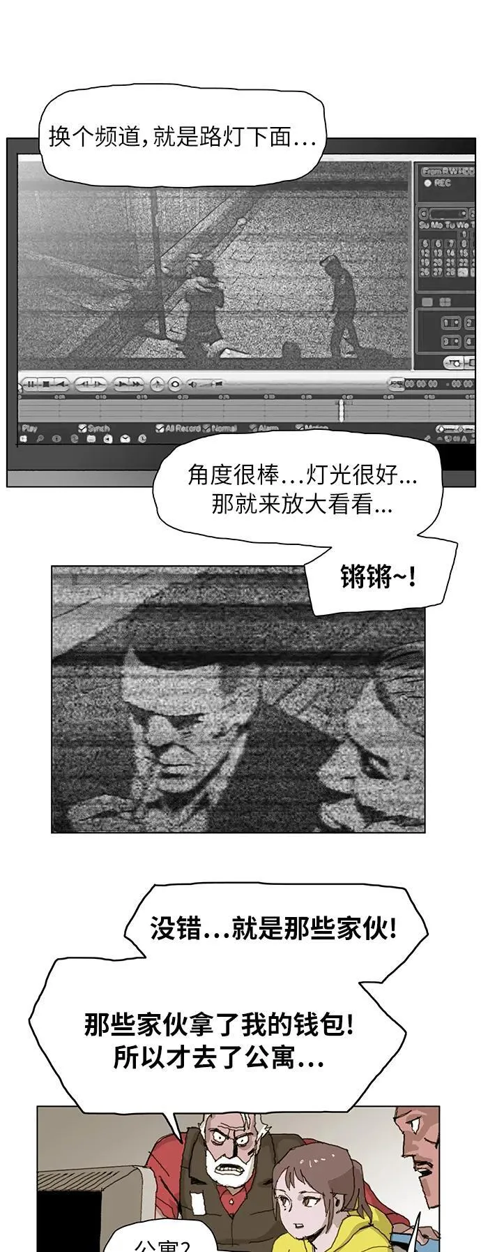 第3话 第23页