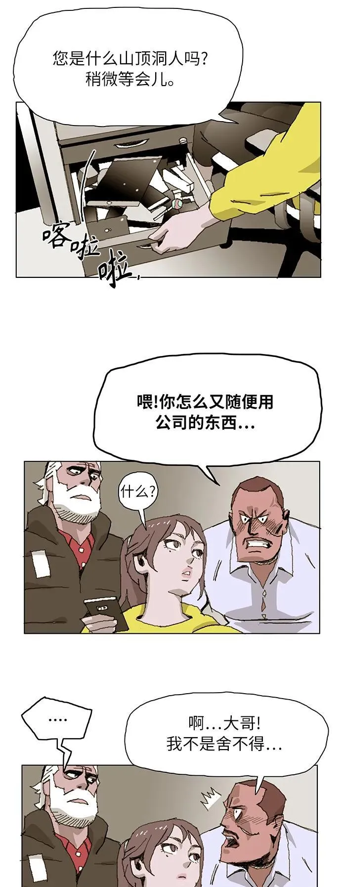 第3话 第28页