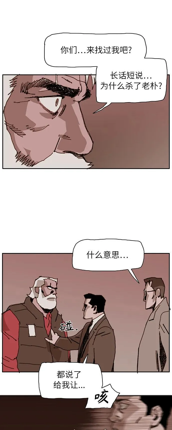 第4话 第5页