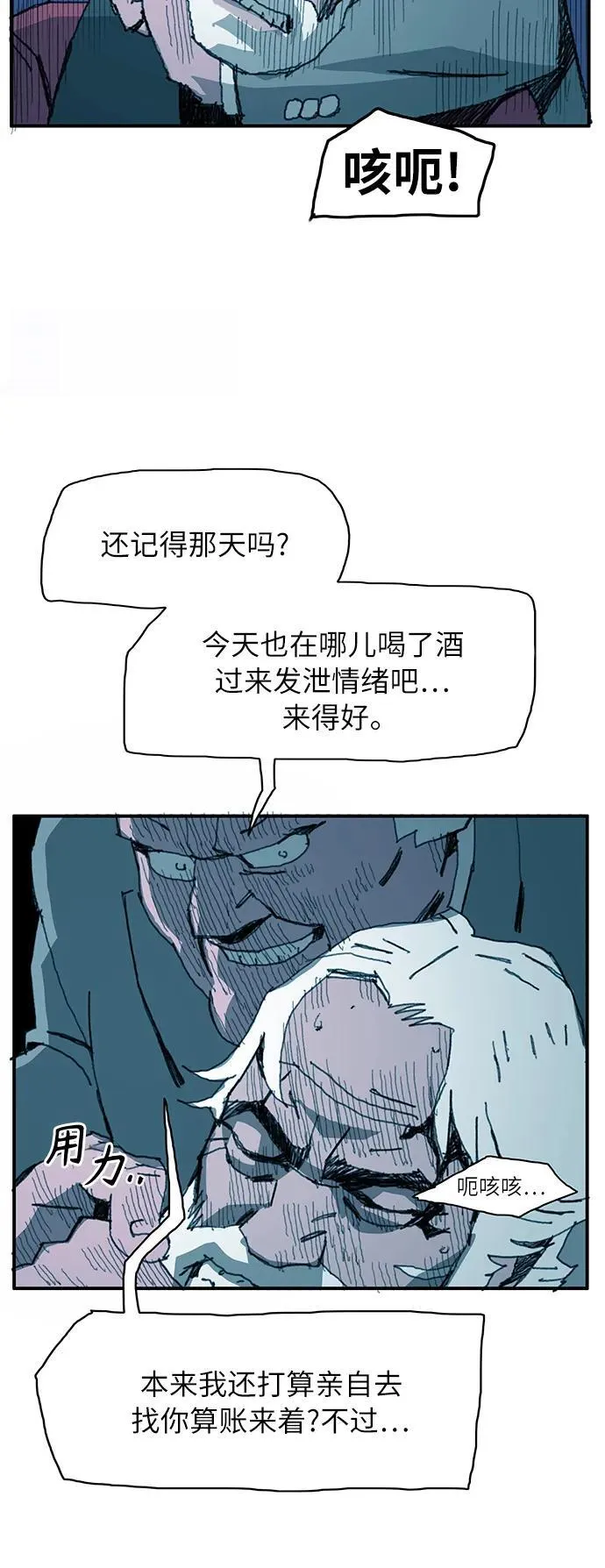 第5话 第48页