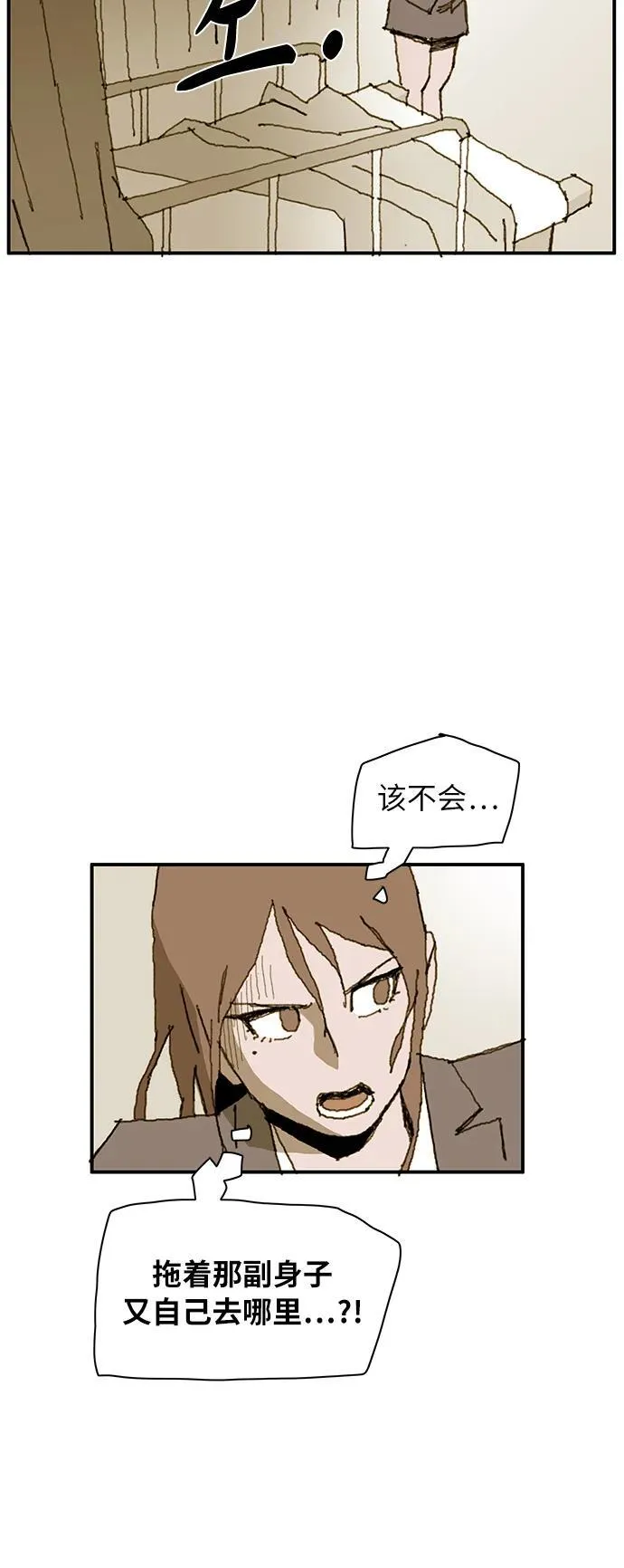 第8话 第27页