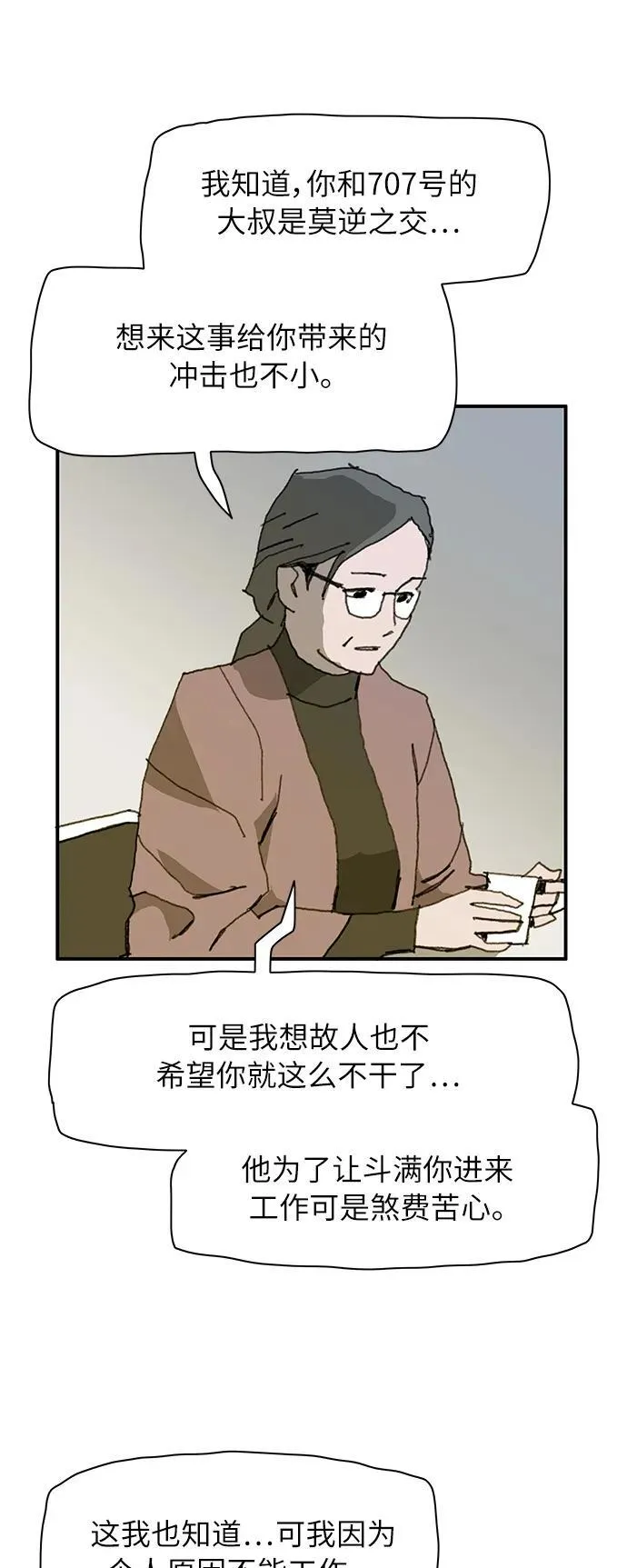 第10话 第23页