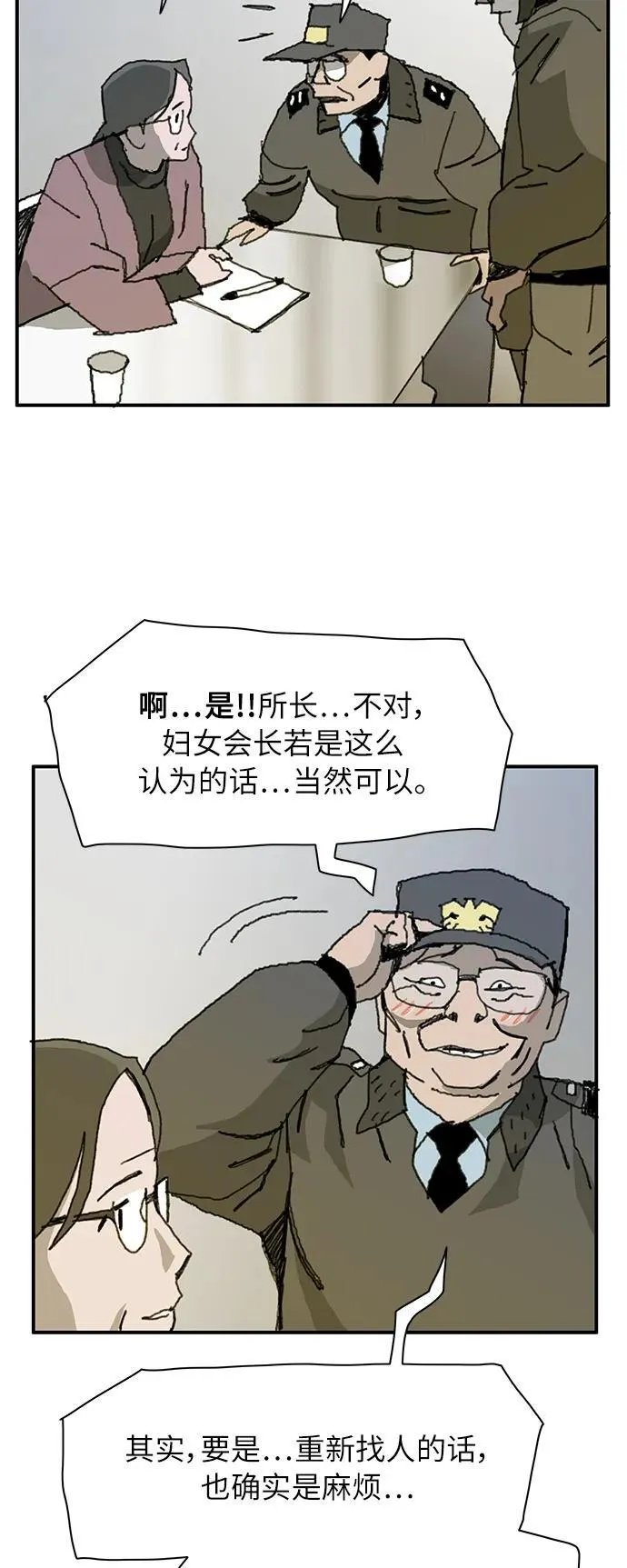 第10话 第25页
