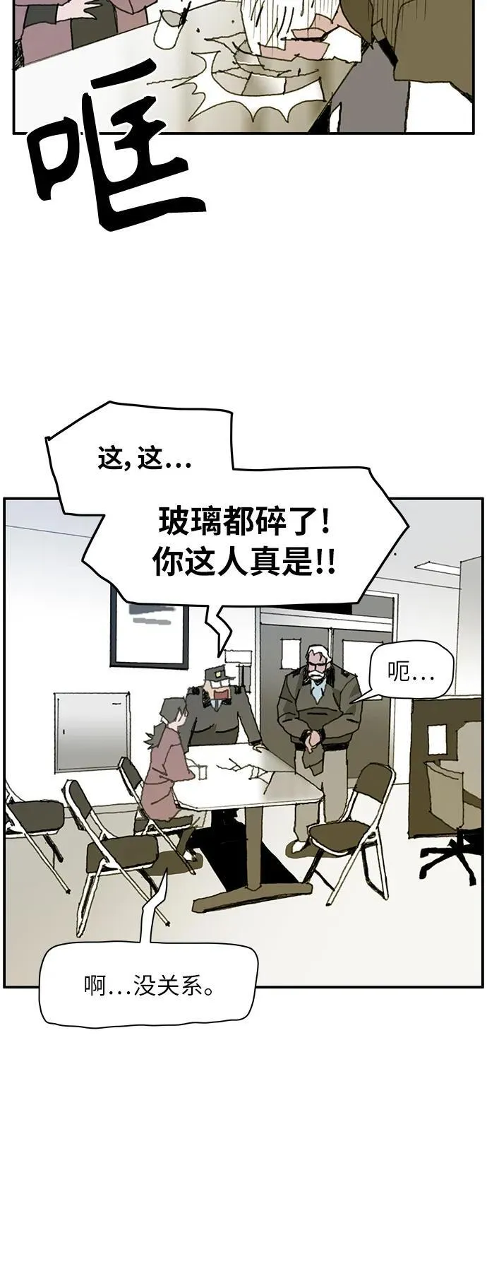 第10话 第28页