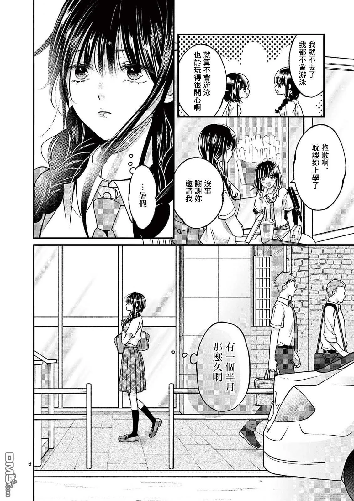 第16话 第6页