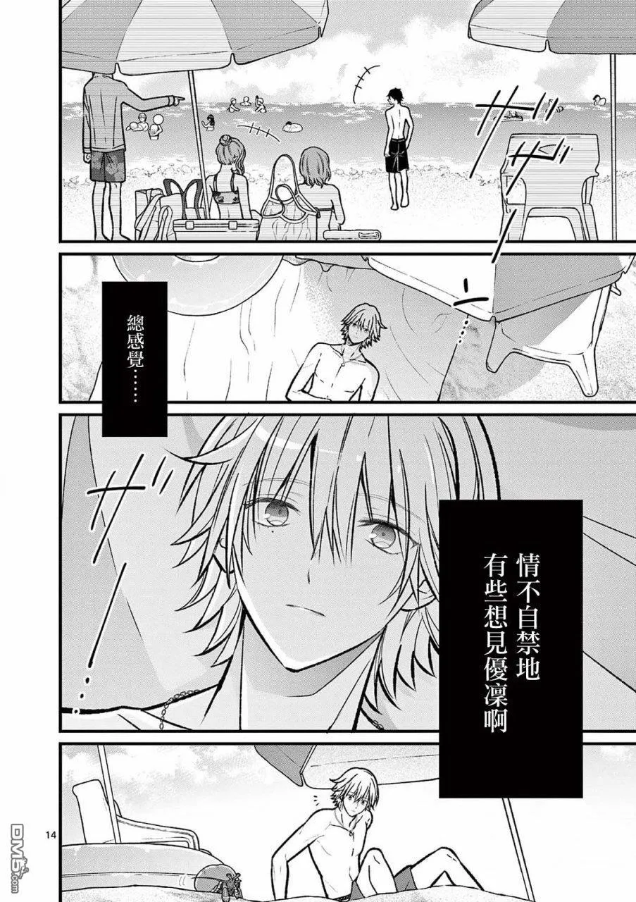 第18话 第14页