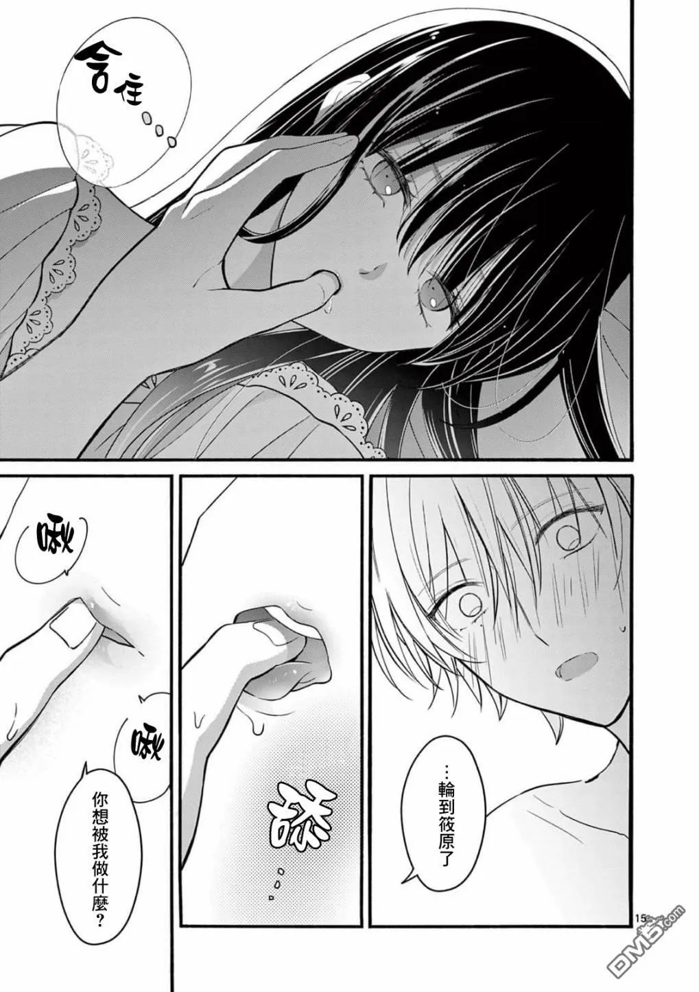 第23话 第15页