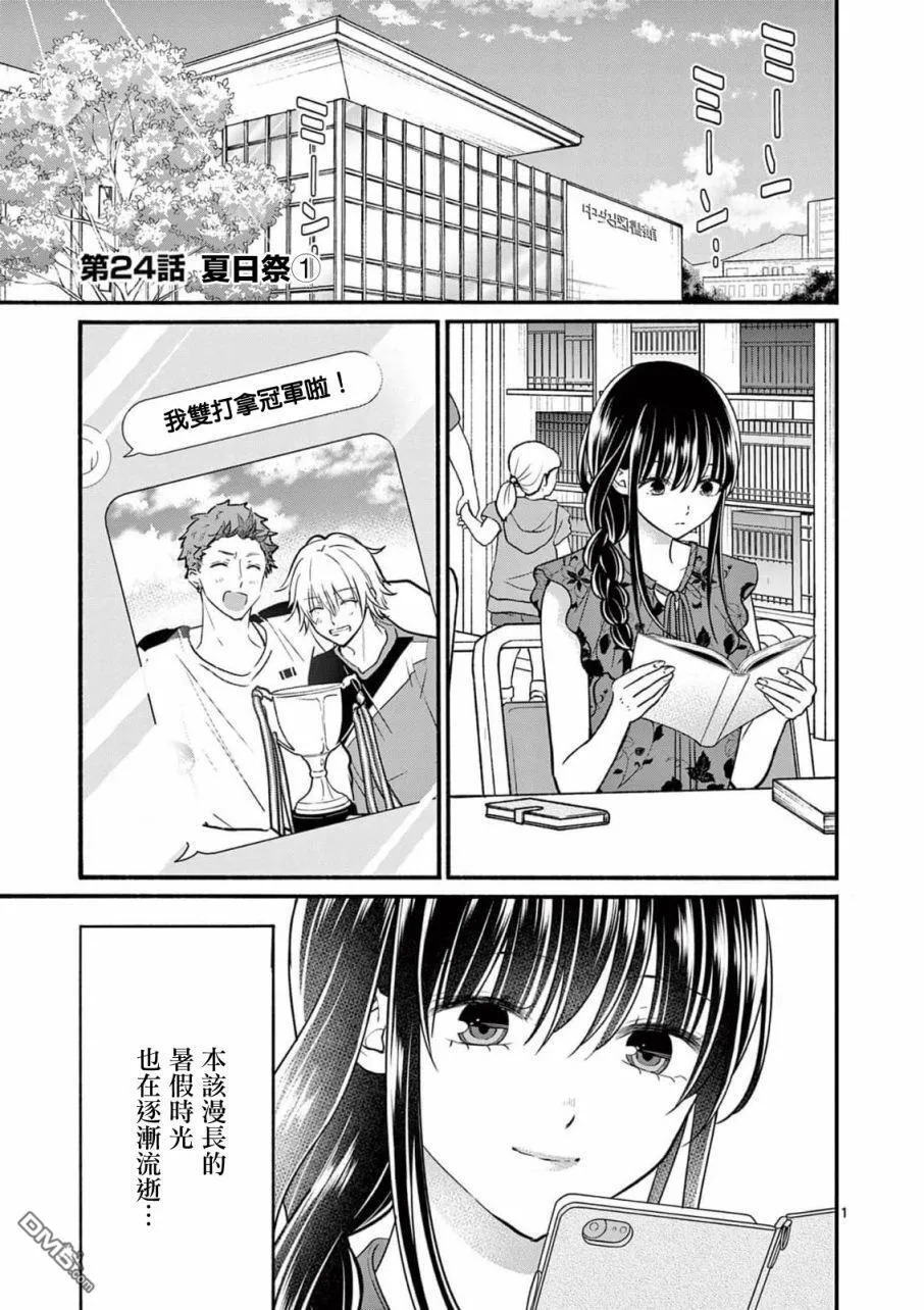 第23话 第23页