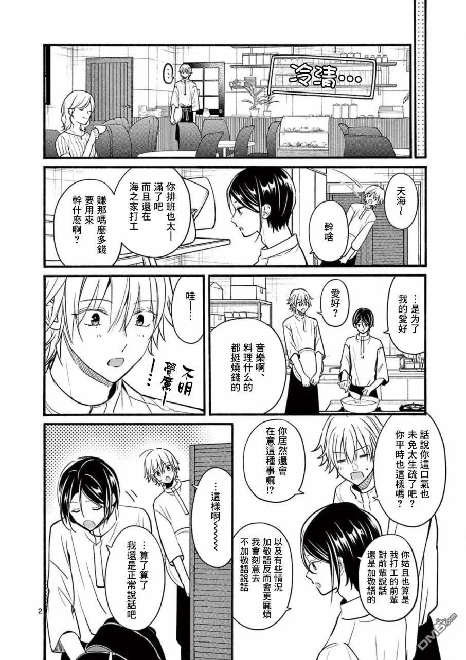 第23话 第24页