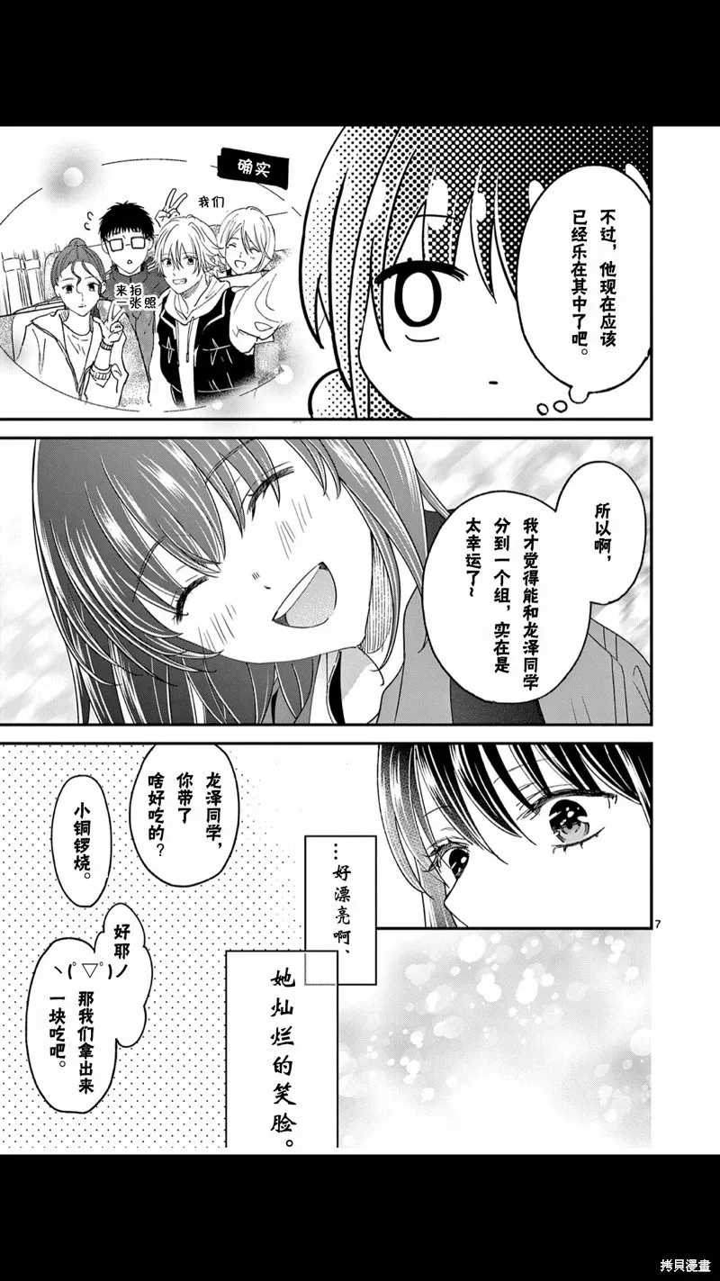 第36话 第8页