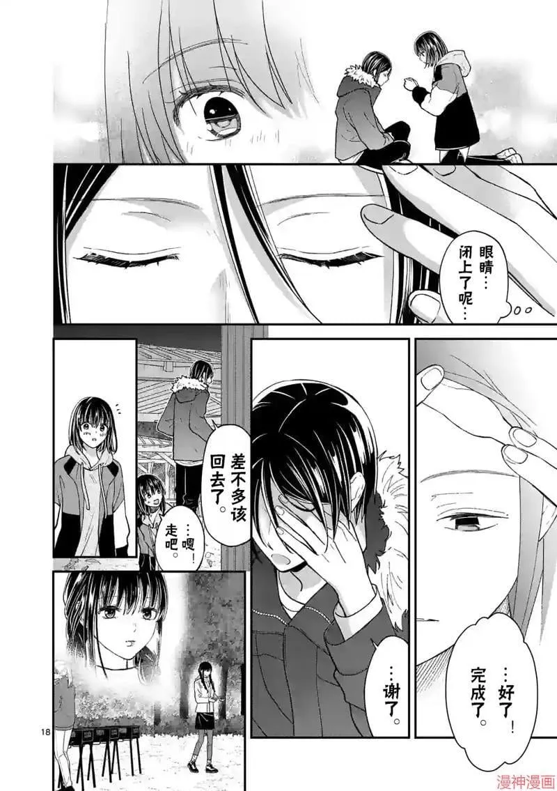 第42话 第18页